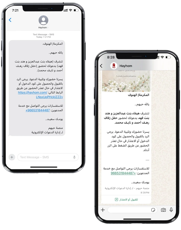 Message example