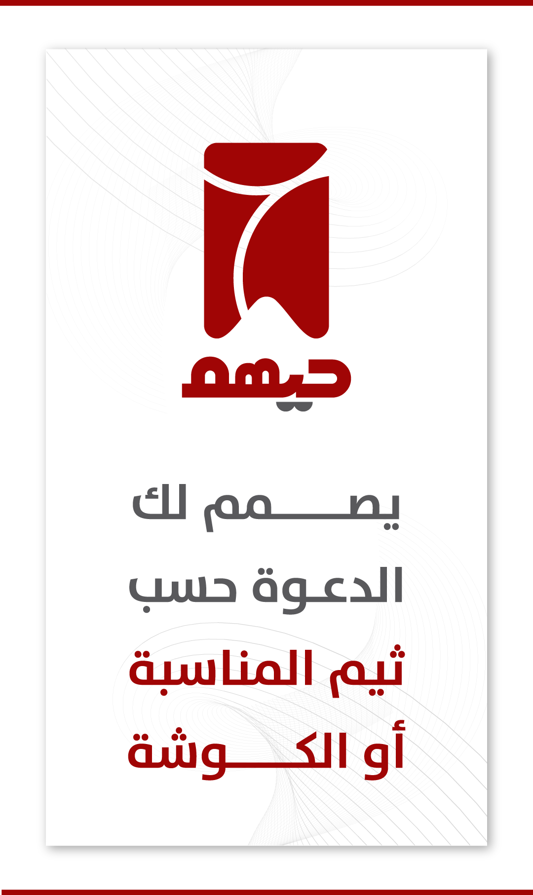 Design