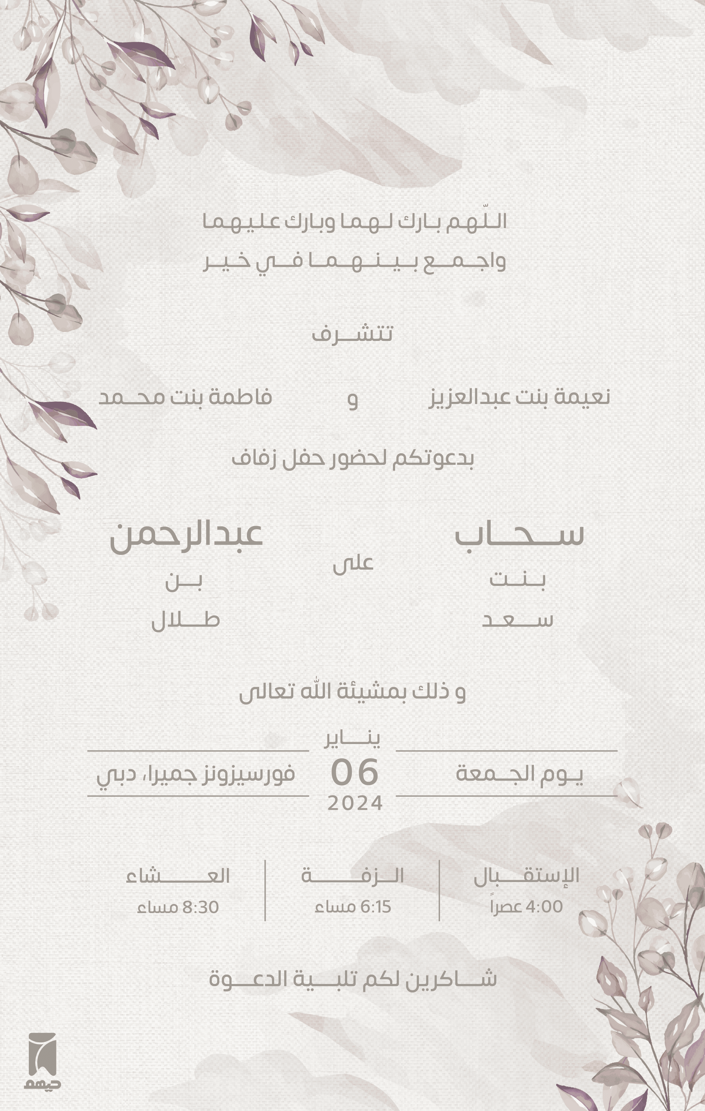 Design