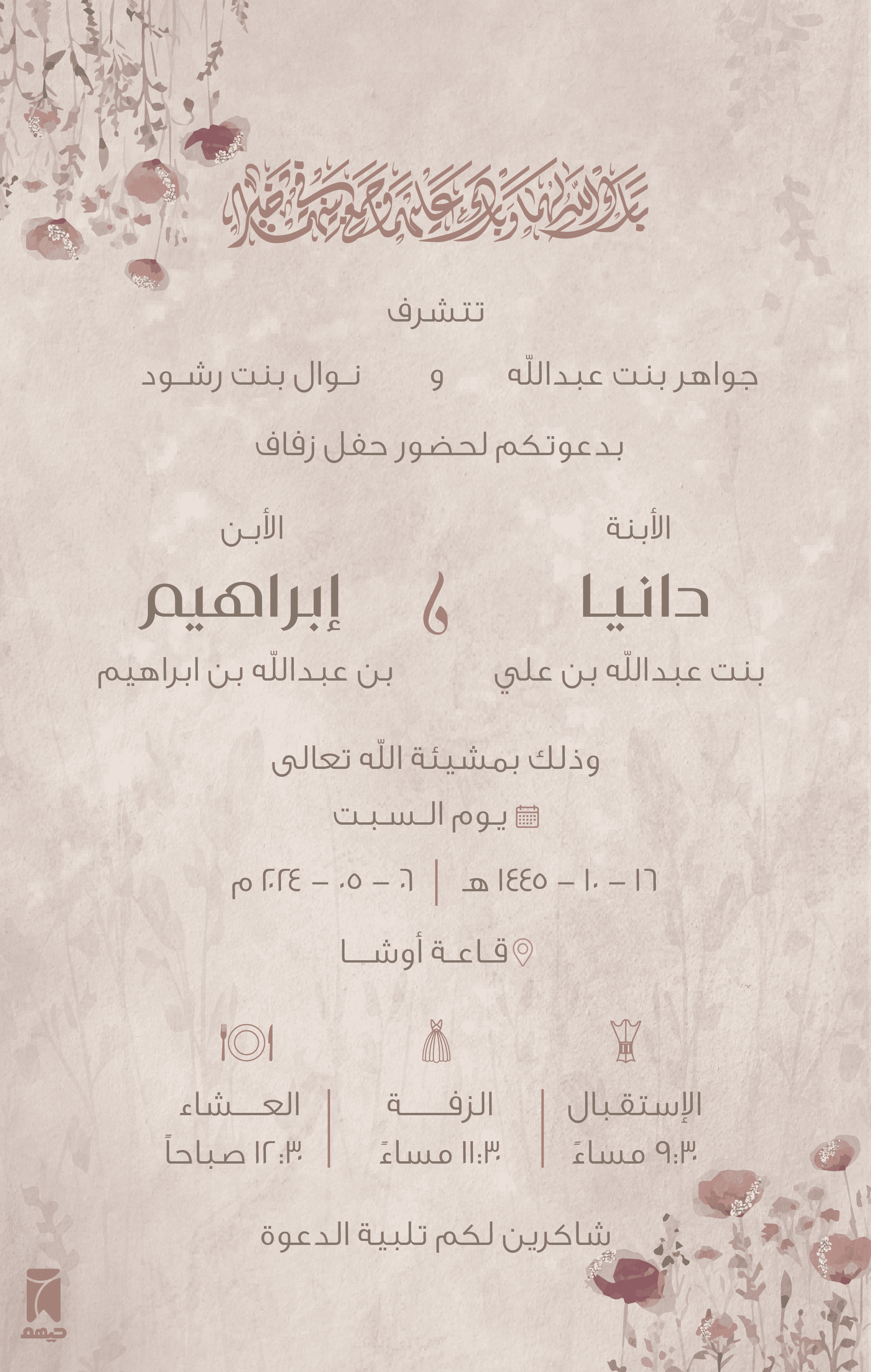 Design