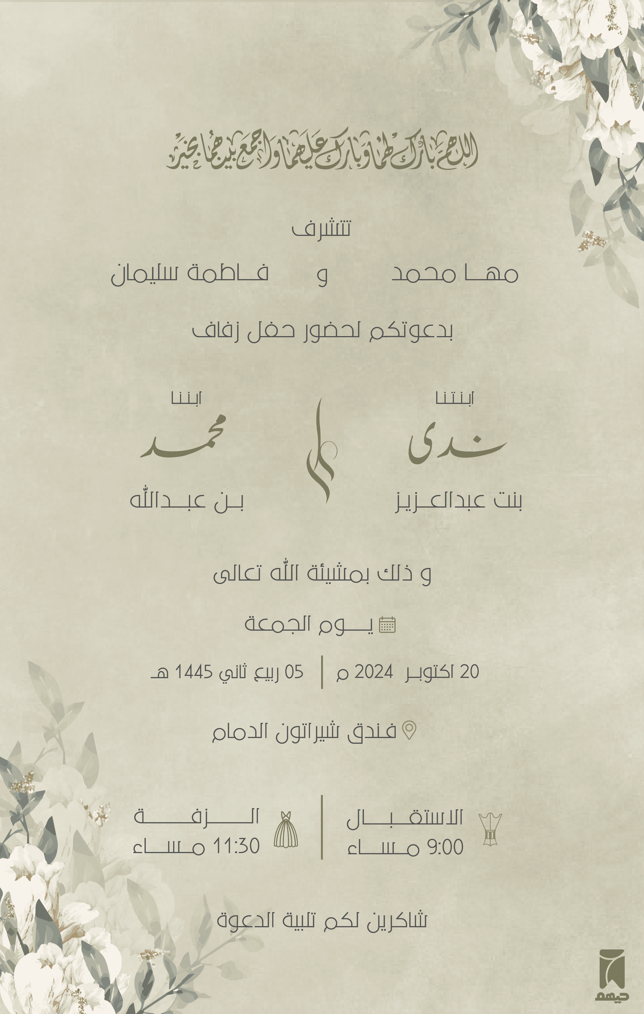 Design