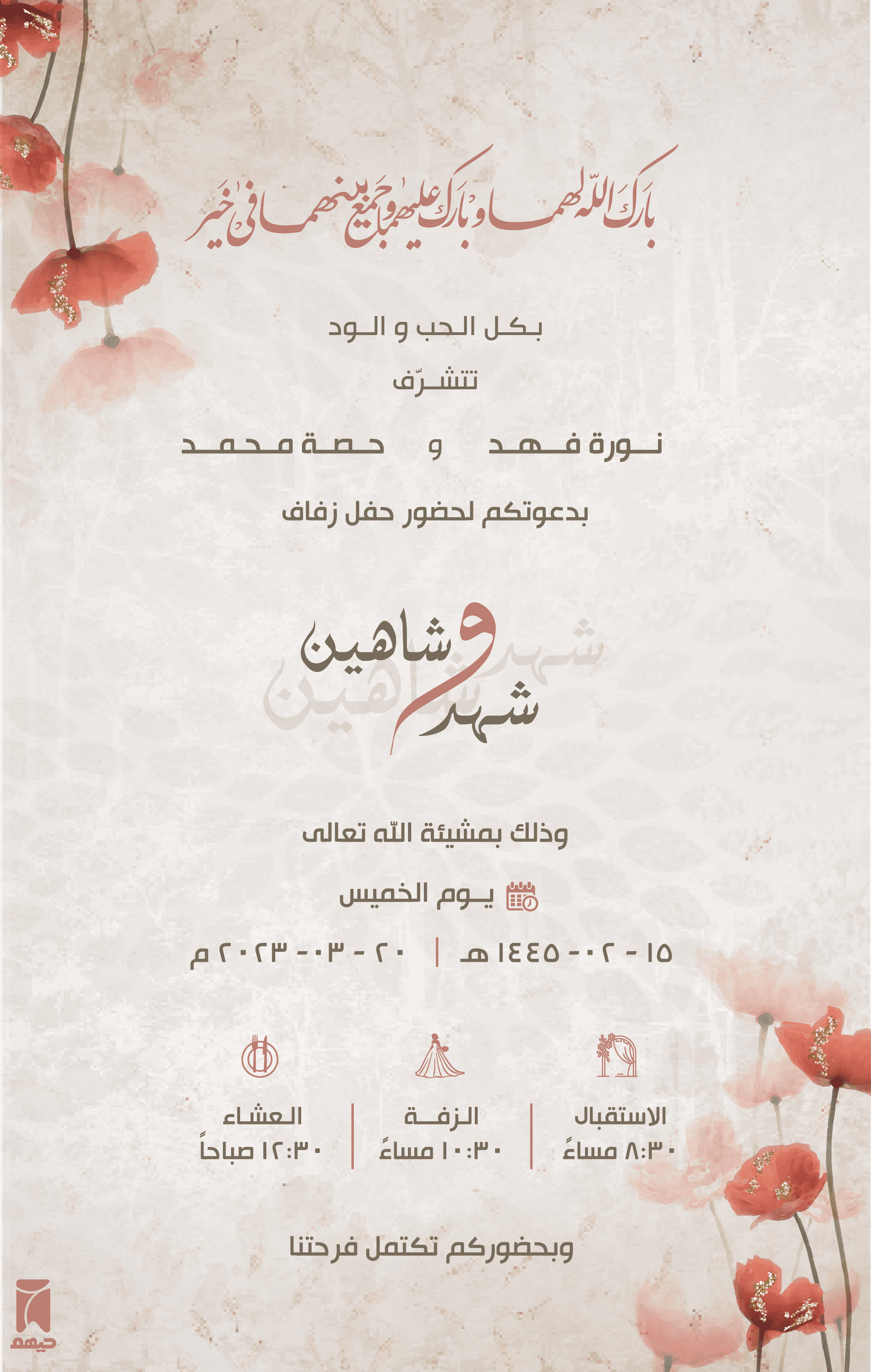 Design