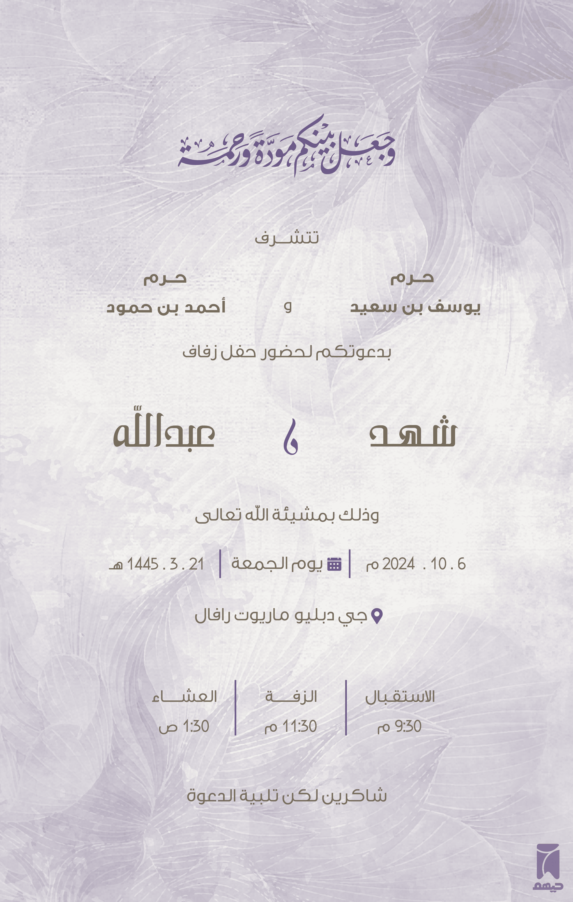 Design