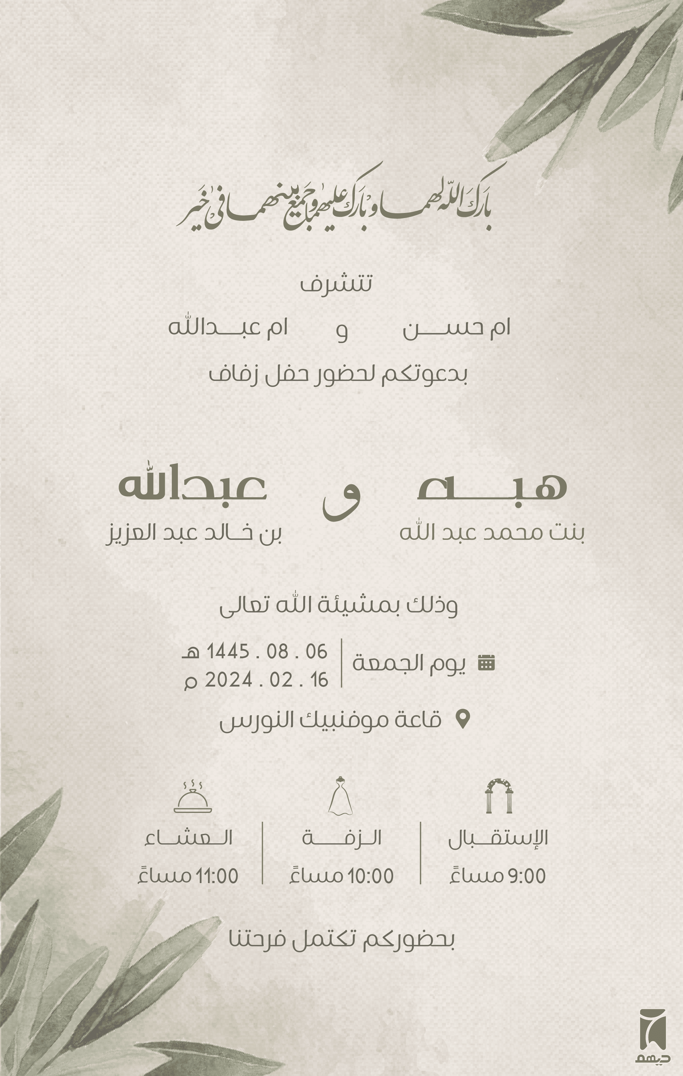 Design