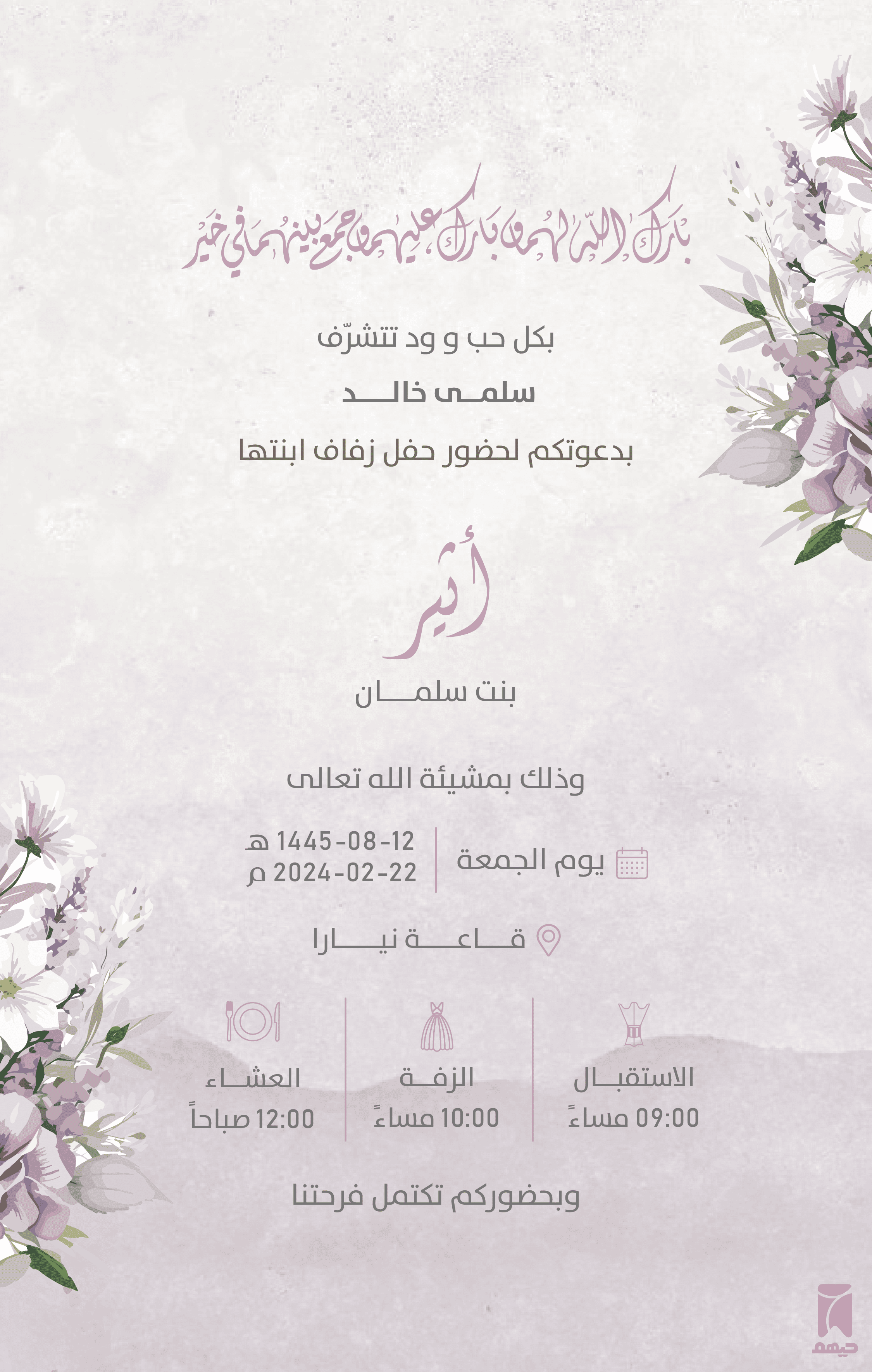 Design