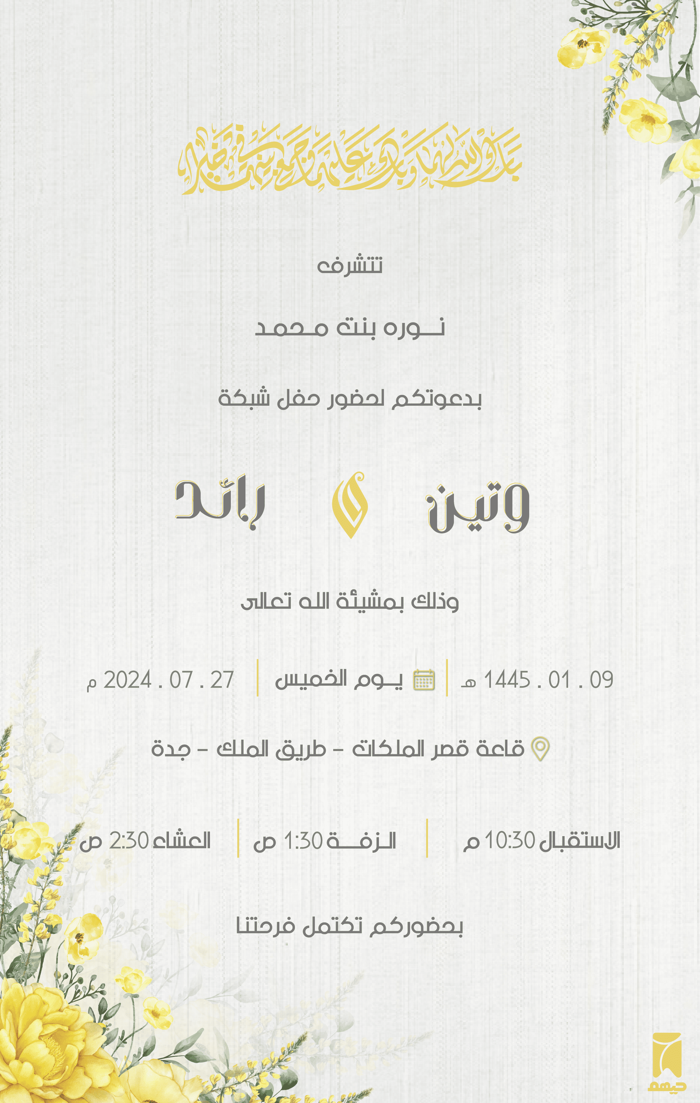 Design