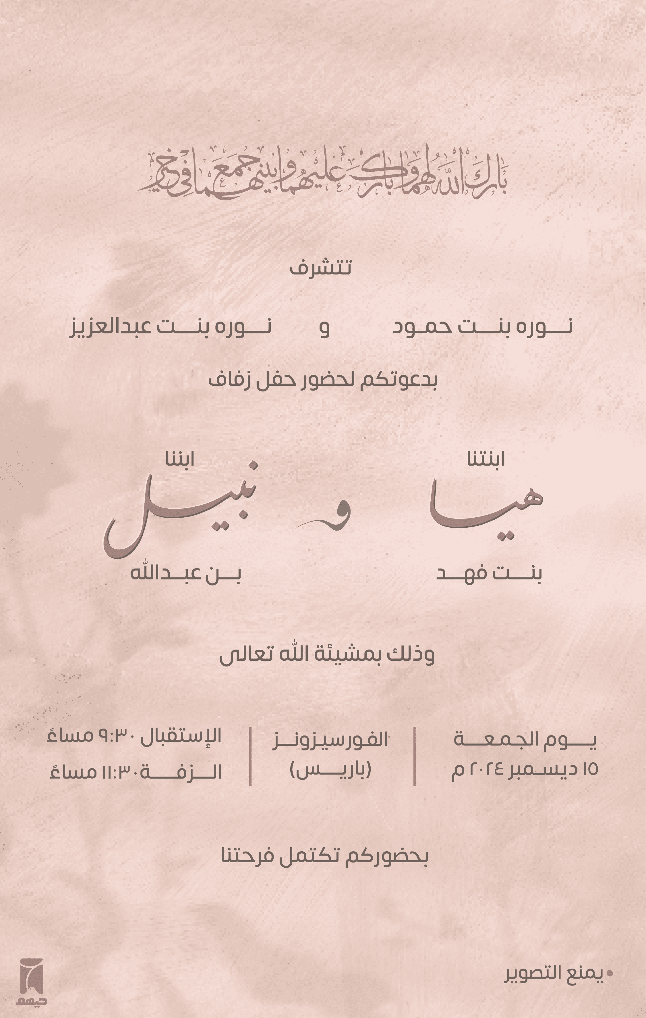 Design