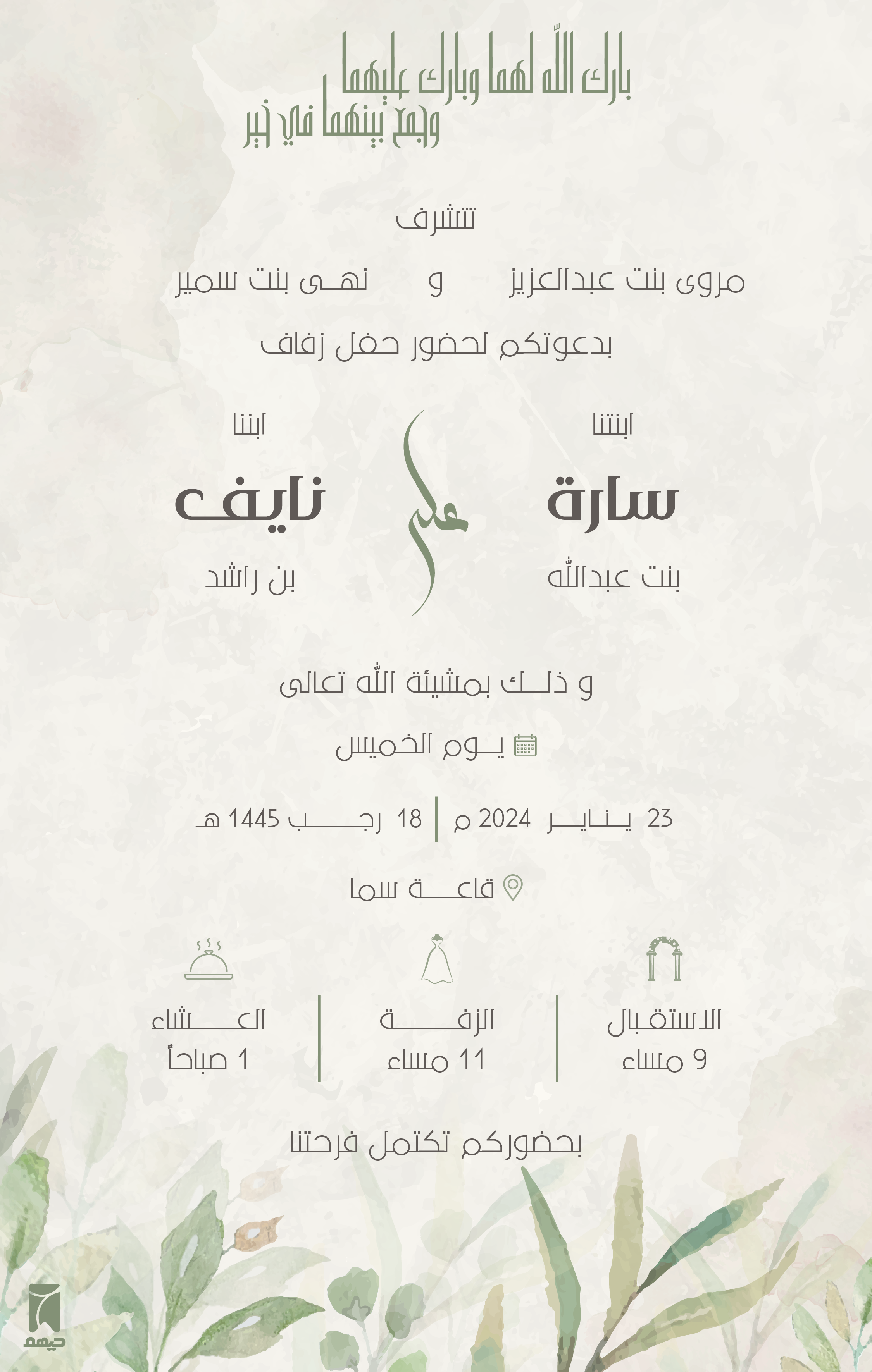 Design