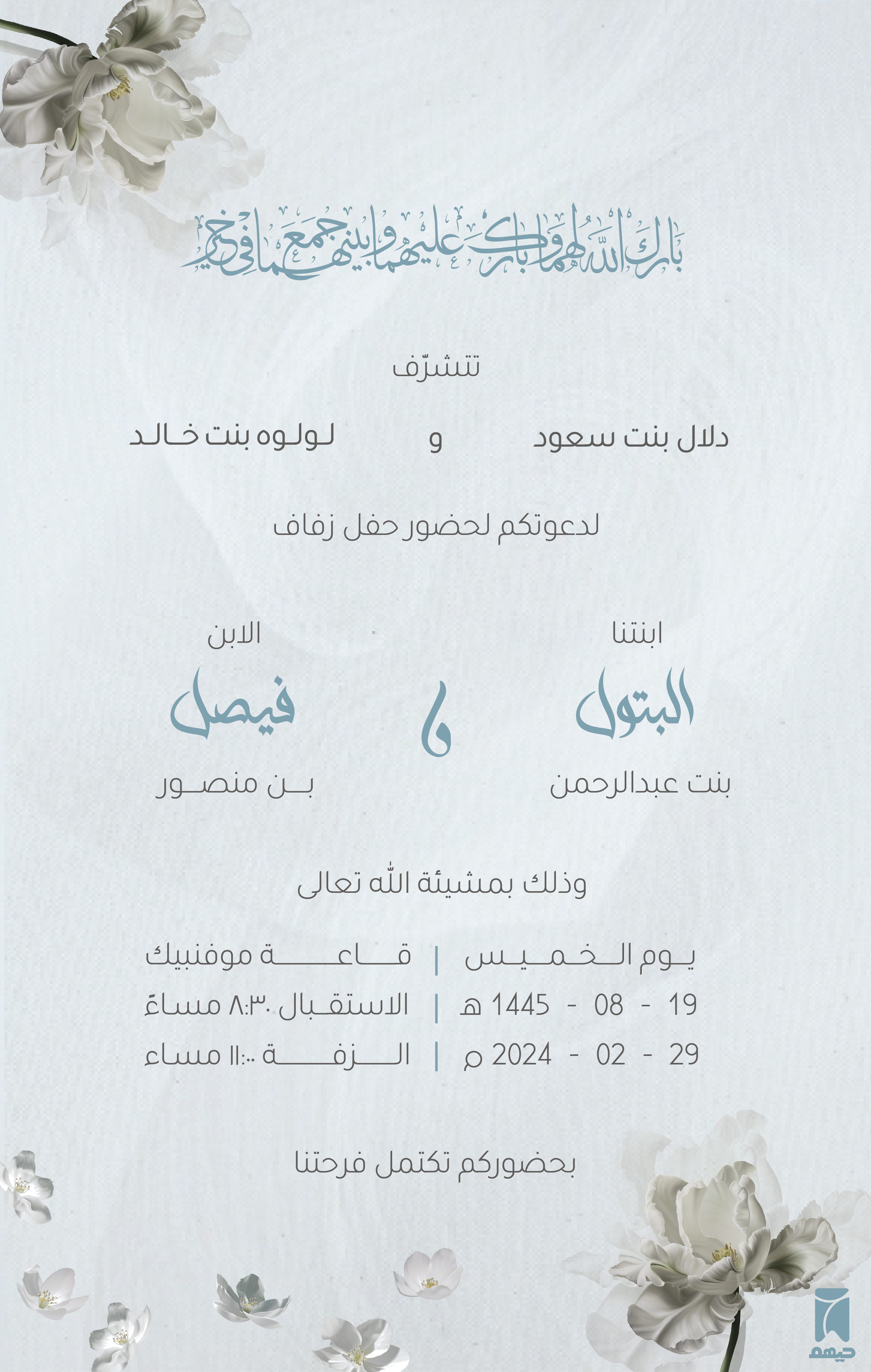 Design