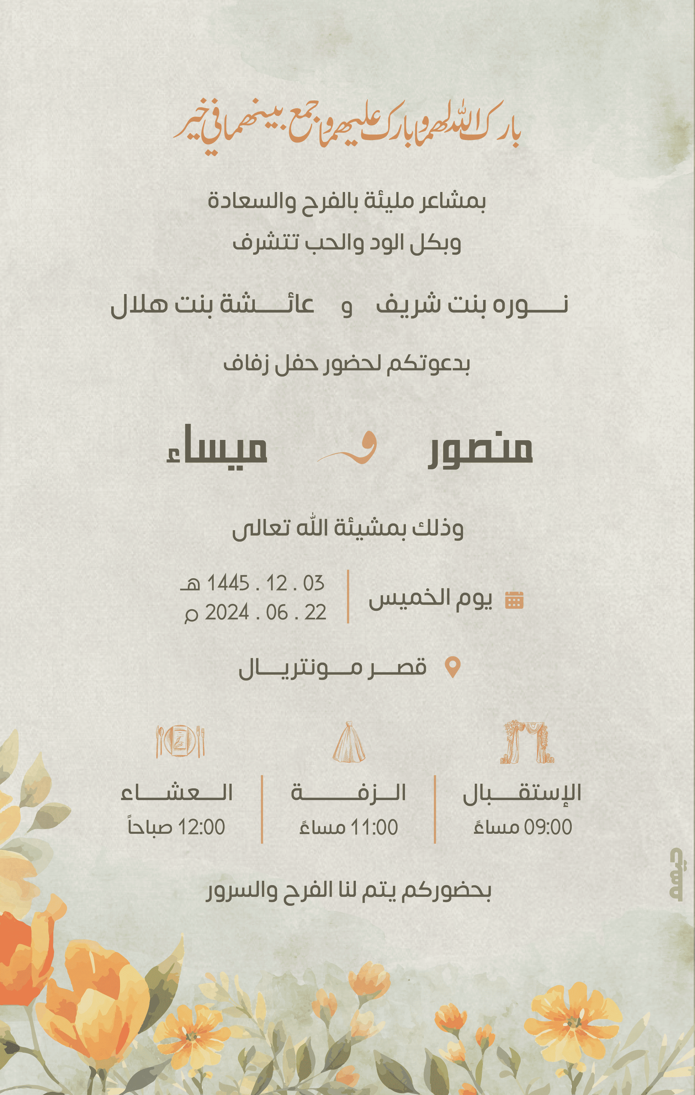 Design