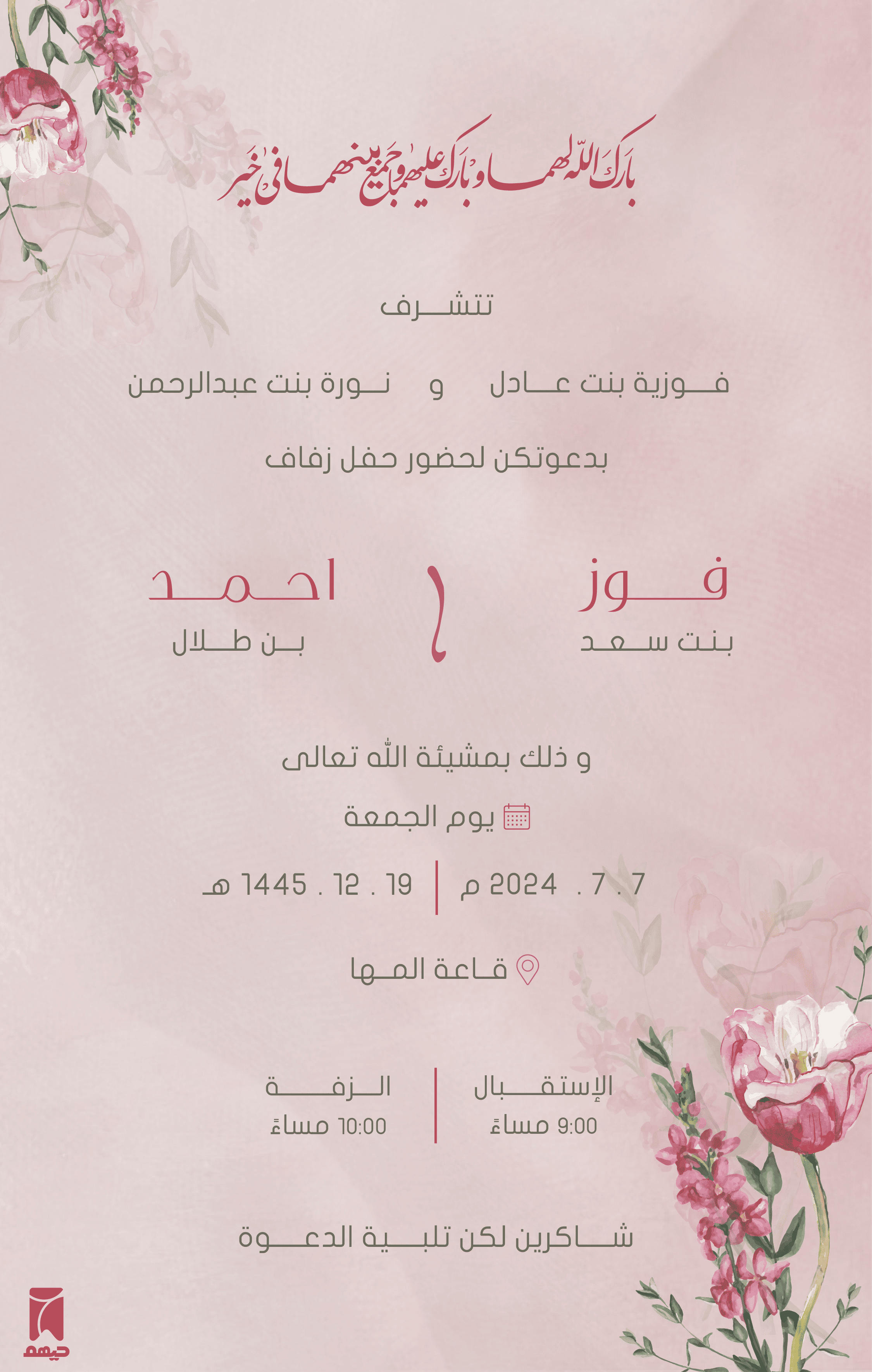 Design