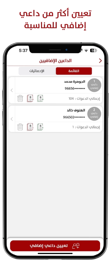 Hayhom app