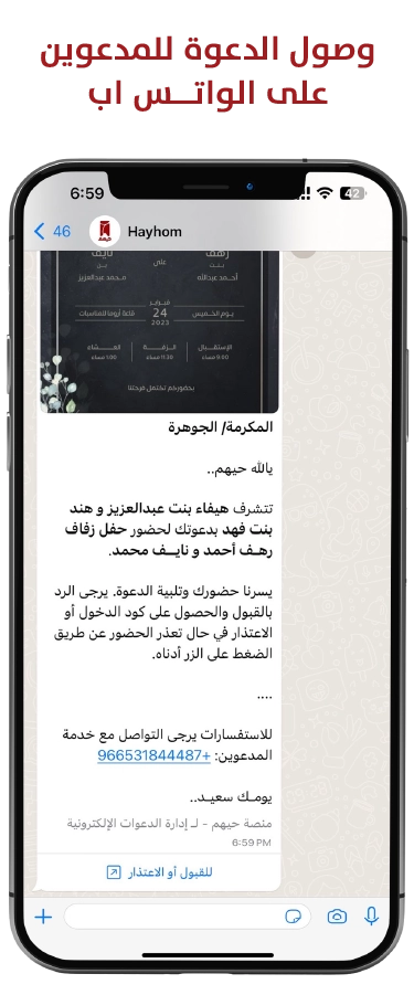 Hayhom app