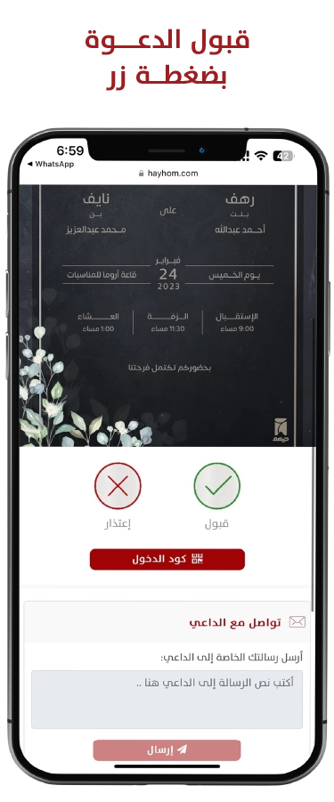Hayhom app