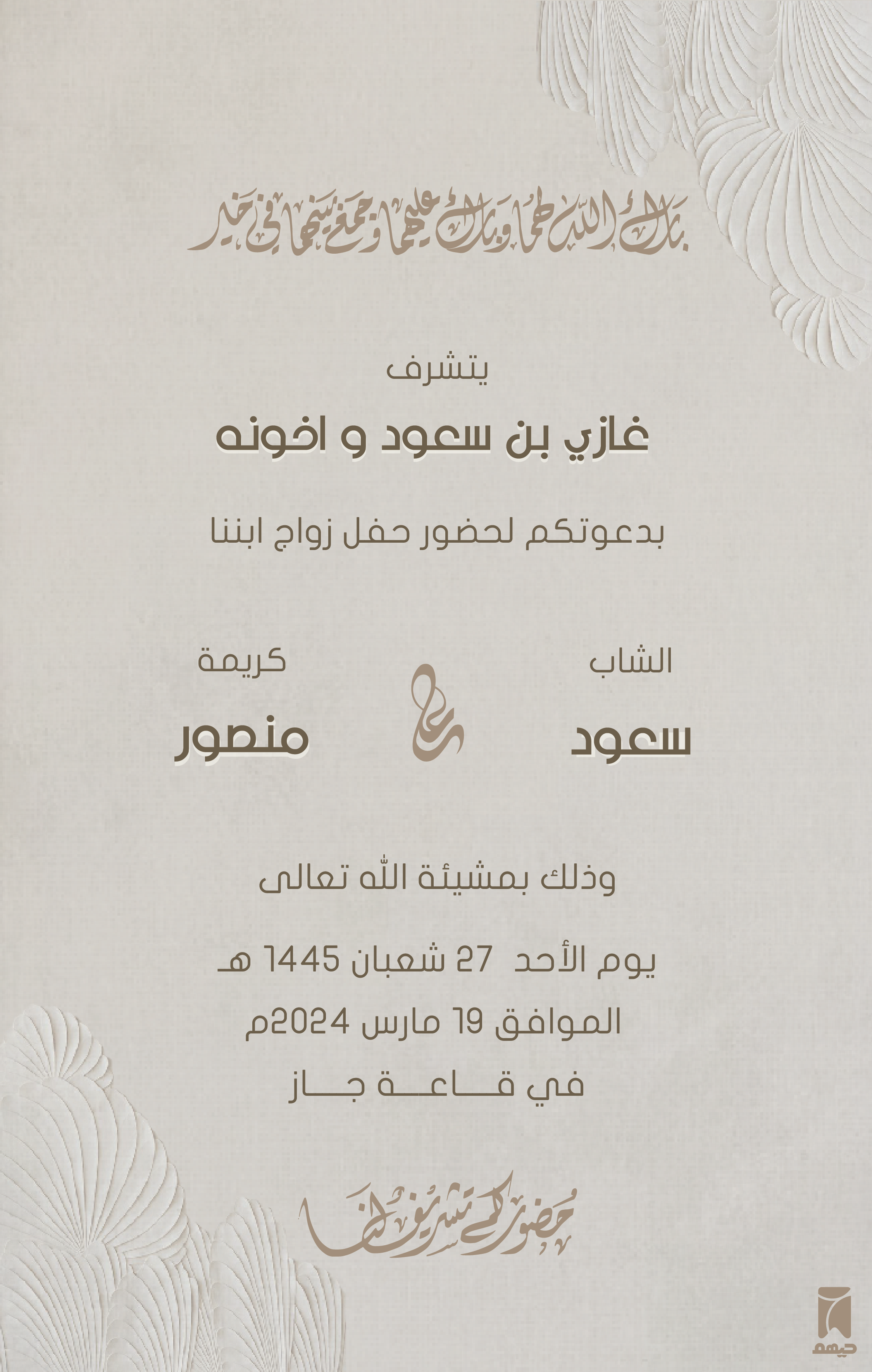 Men design