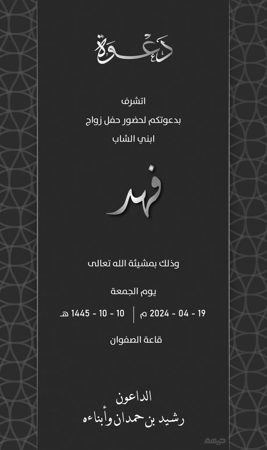 Men design