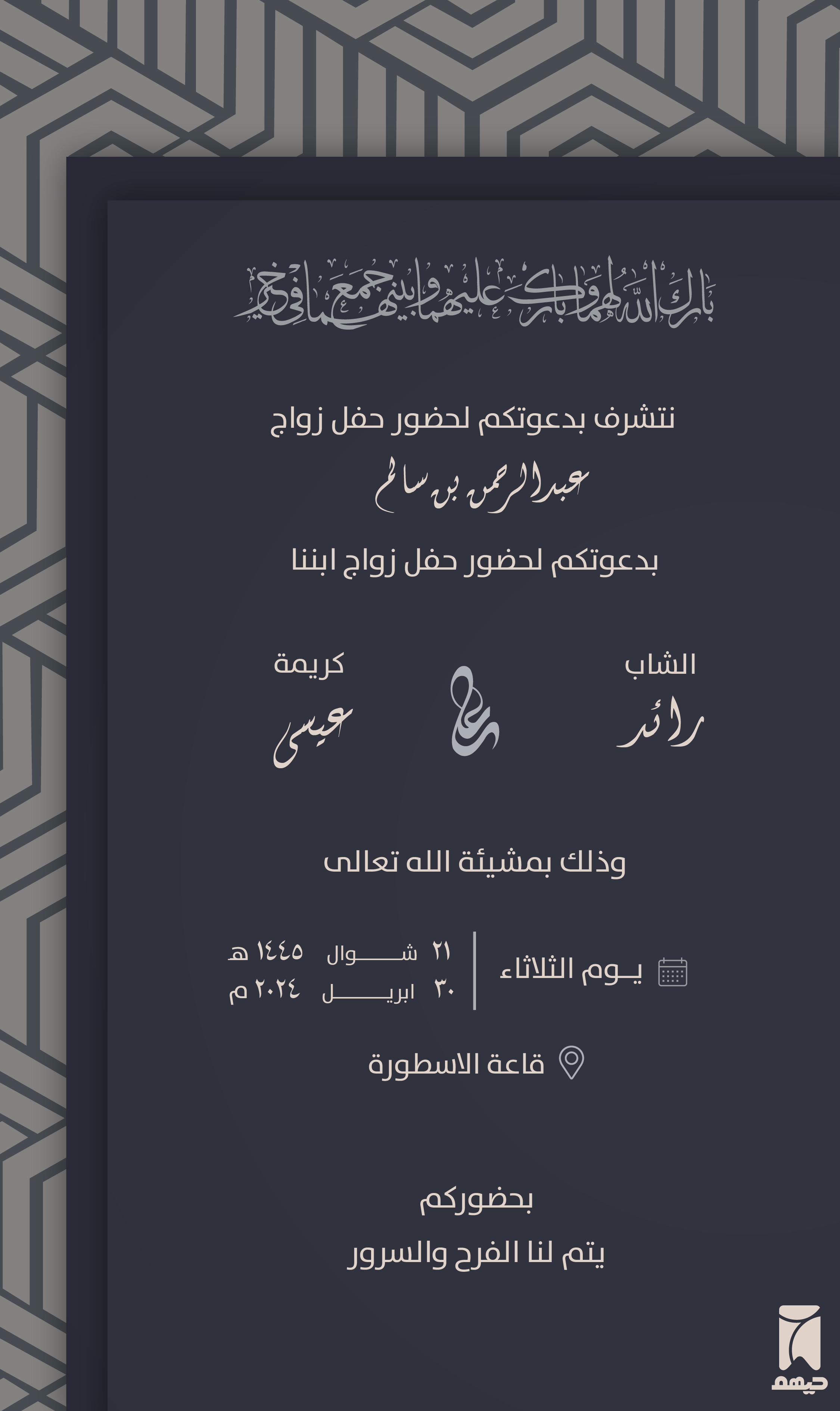 Men design
