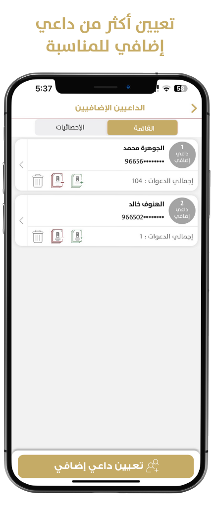 Screenshot of the Hayhom digital invitation management app