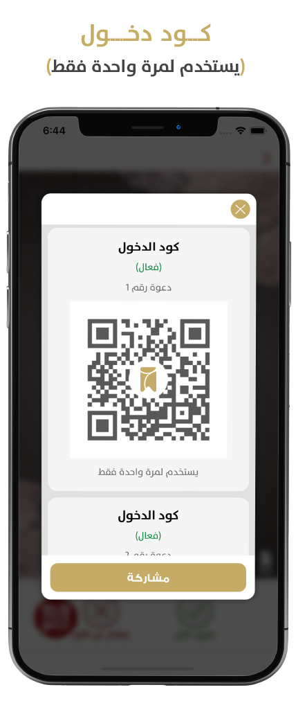 Screenshot of the Hayhom digital invitation management app