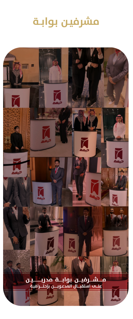 Screenshot of the Hayhom digital invitation management app