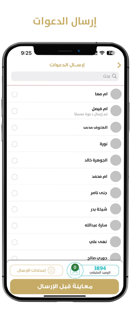 Screenshot of the Hayhom digital invitation management app